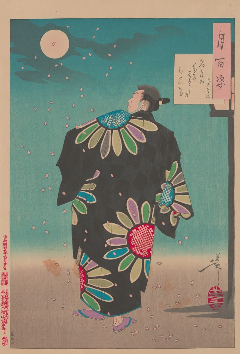 Фуками Дзикю бросает вызов Луне