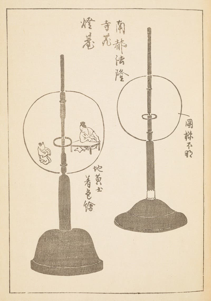 Син-Бидзюцукаи Пл.103