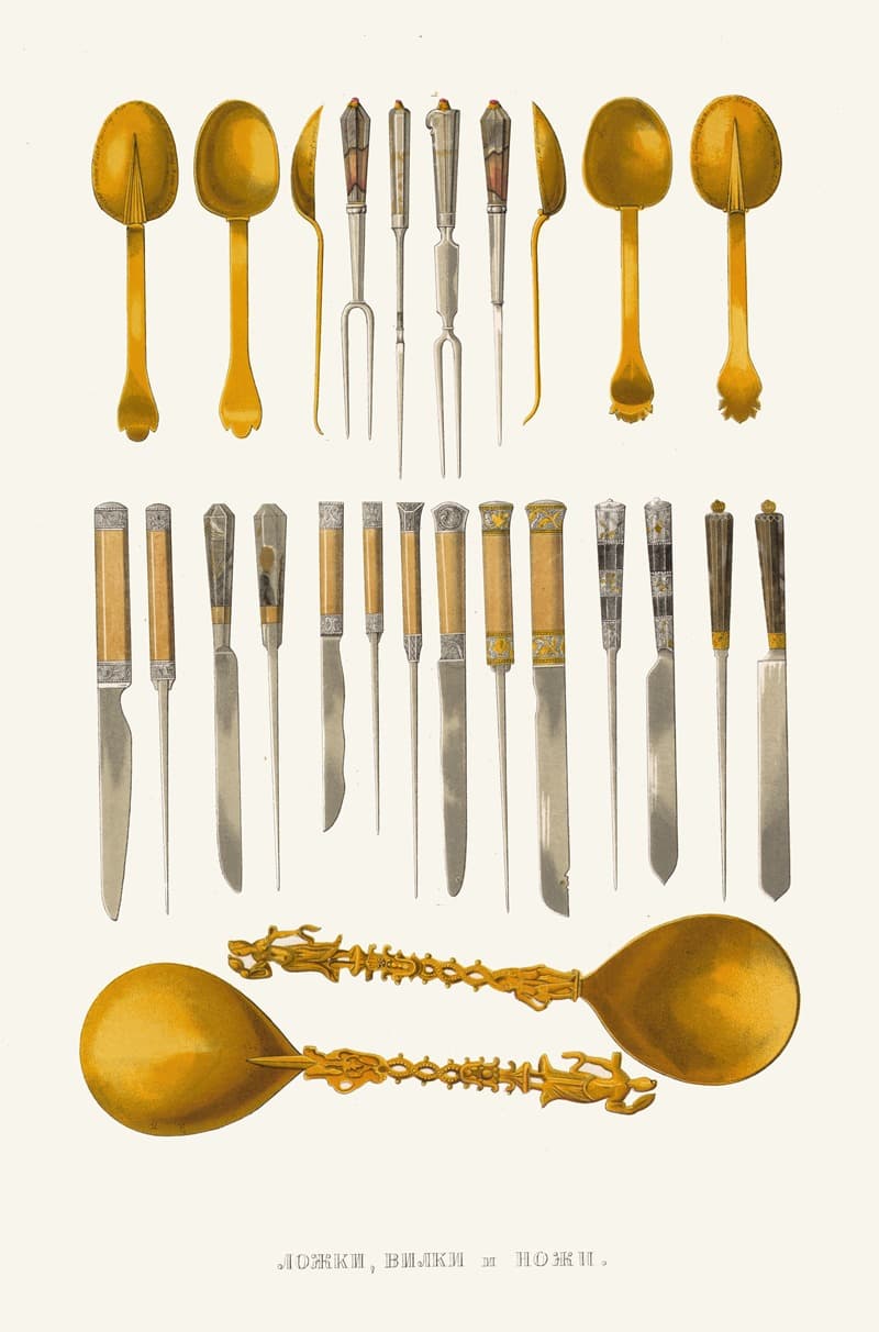 Ложки, вилки и ножи